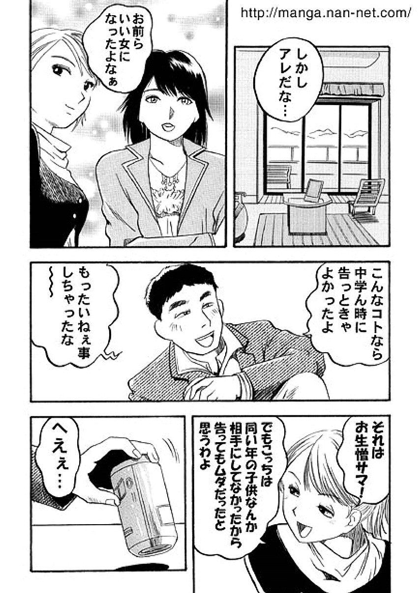 Momojiri Doukyuusei page 9 full