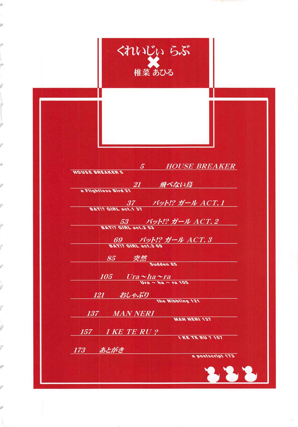 Crazy Love page 4 full