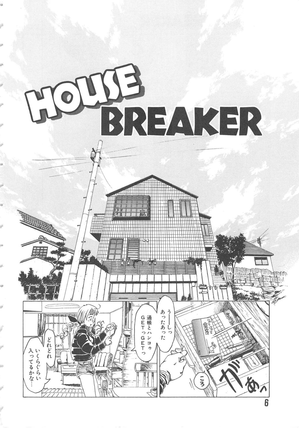 Crazy Love page 6 full