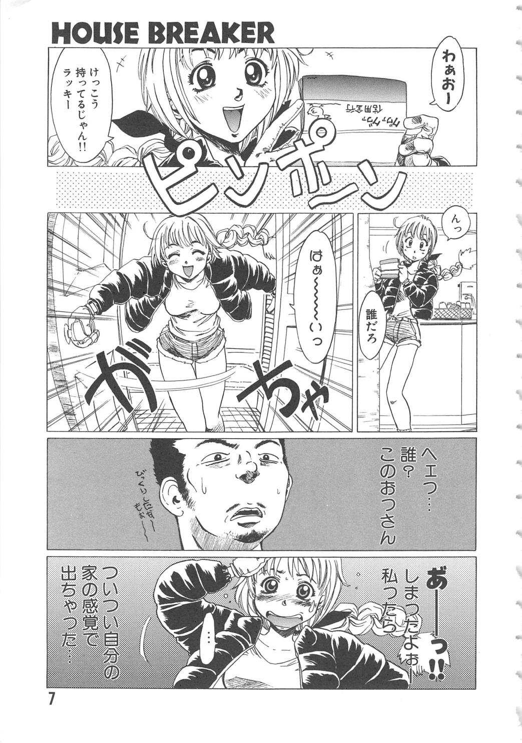 Crazy Love page 7 full