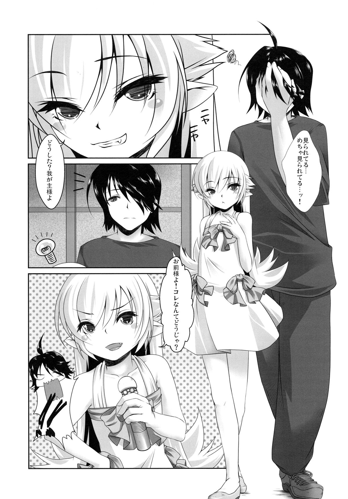 Zoku Osanagatari page 5 full