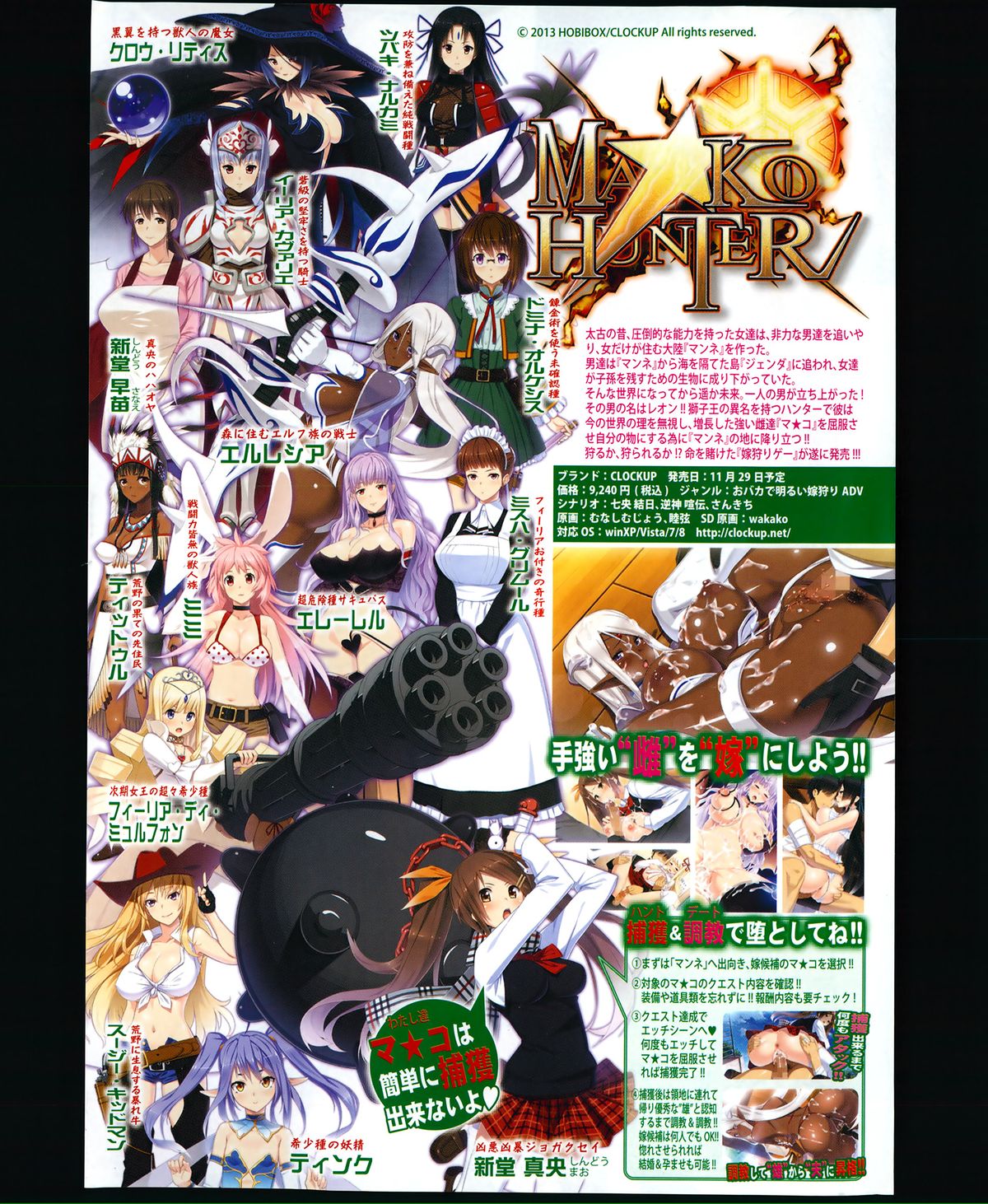 COMIC Shingeki 2014-01 page 3 full