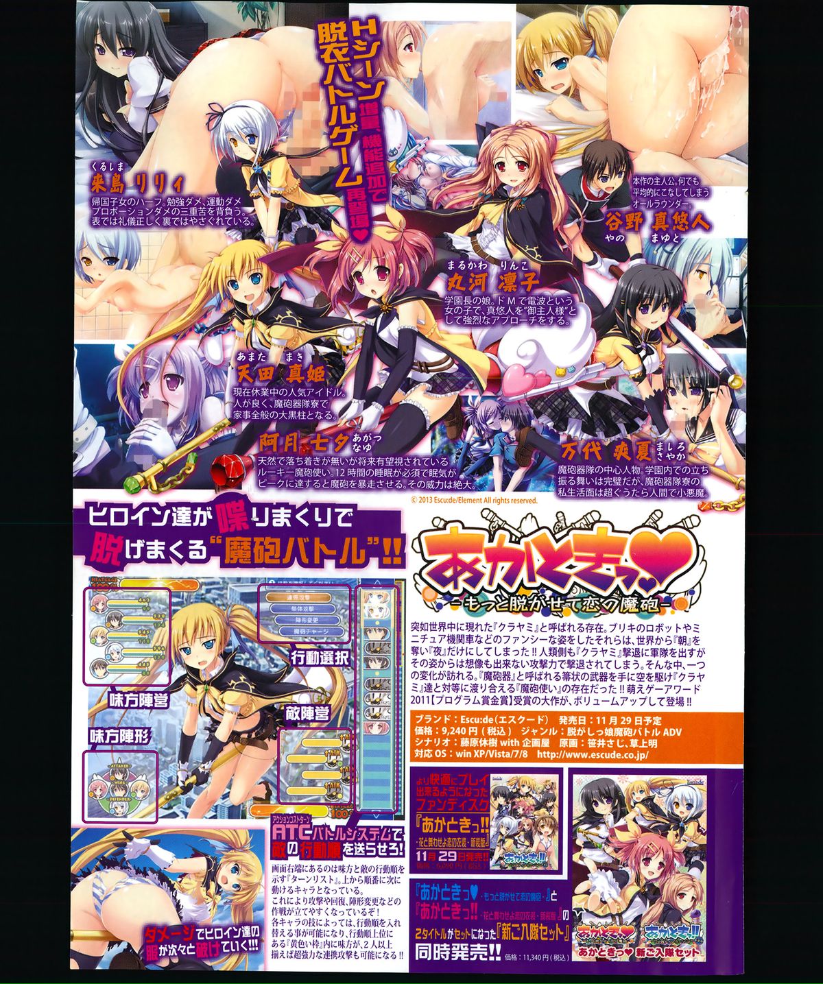 COMIC Shingeki 2014-01 page 5 full