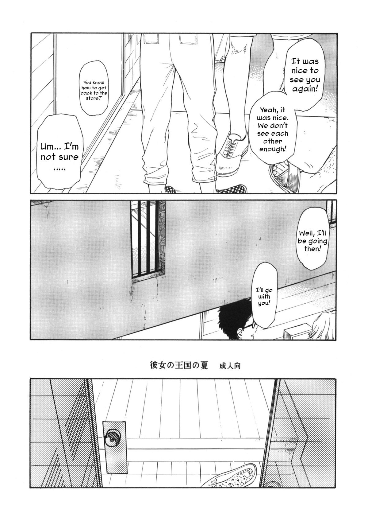 Kanojo no Oukoku no Natsu page 1 full