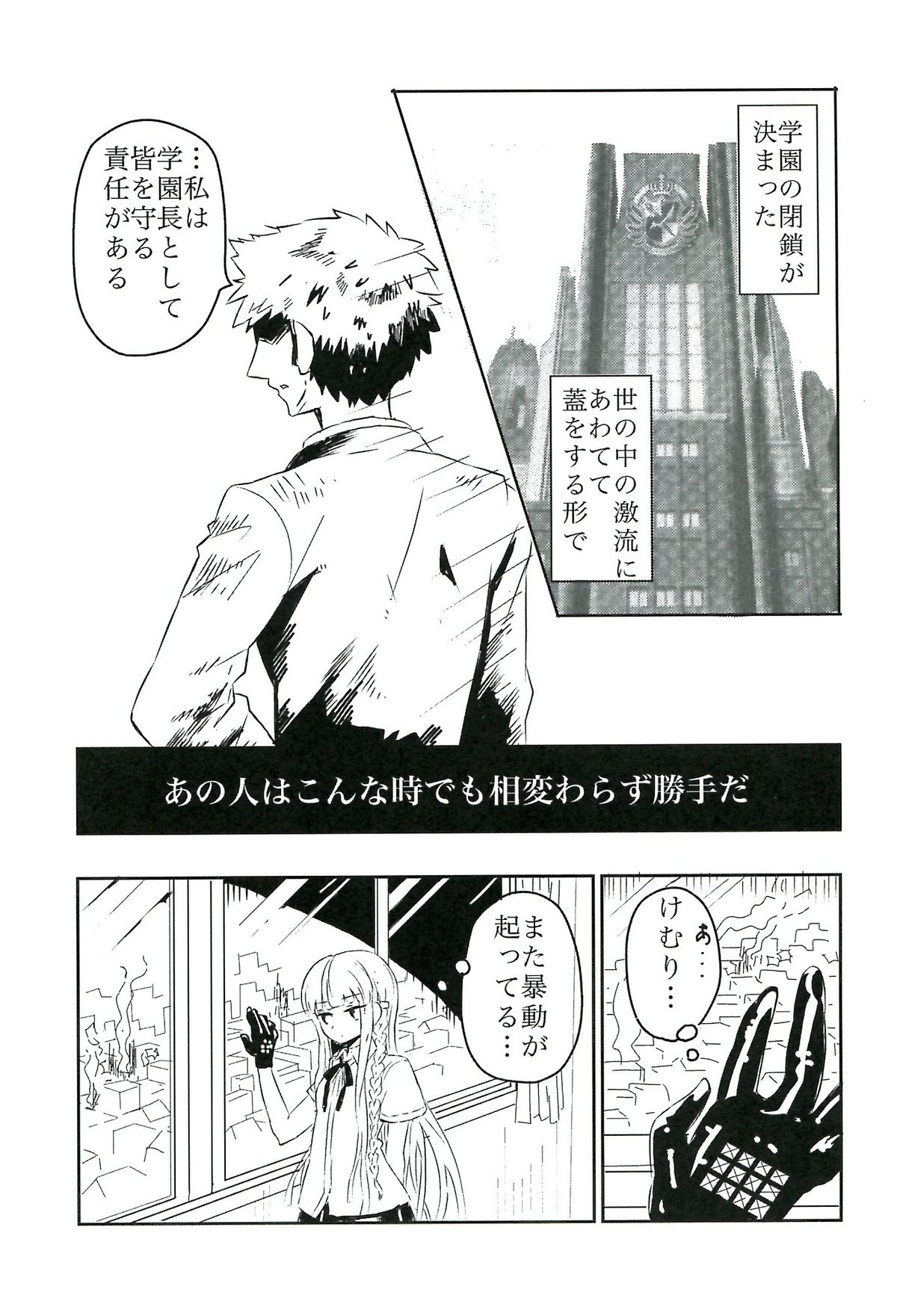 Yoake no Mae ni Hitotsu dake page 4 full