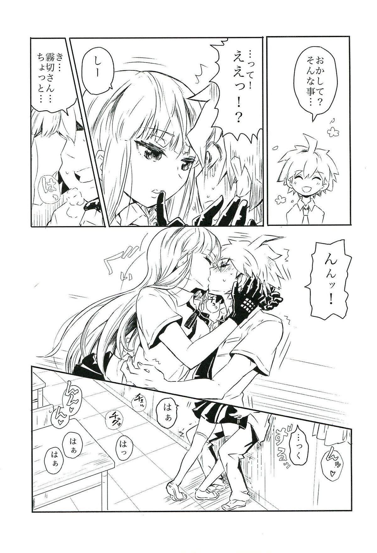 Yoake no Mae ni Hitotsu dake page 6 full