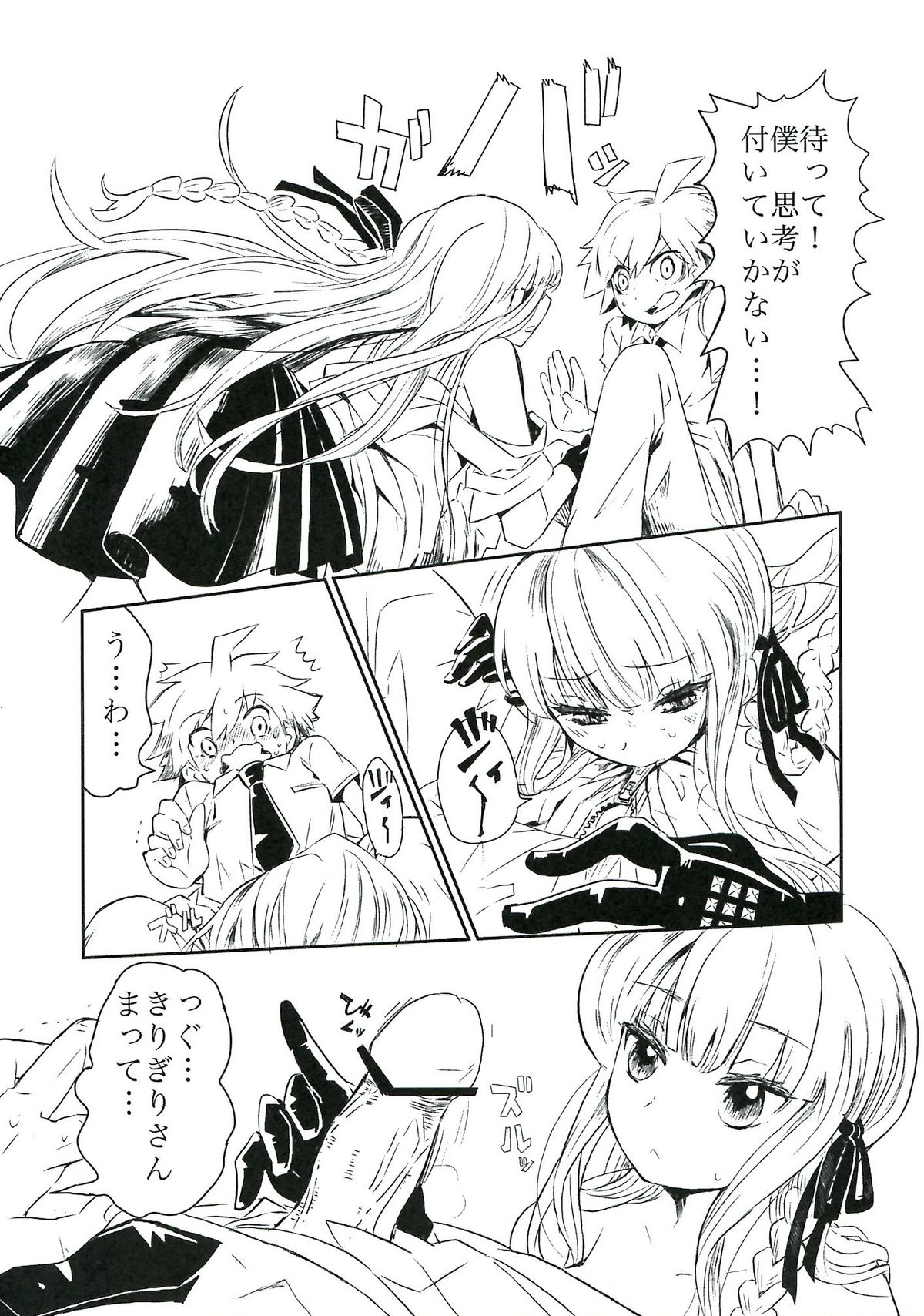 Yoake no Mae ni Hitotsu dake page 8 full