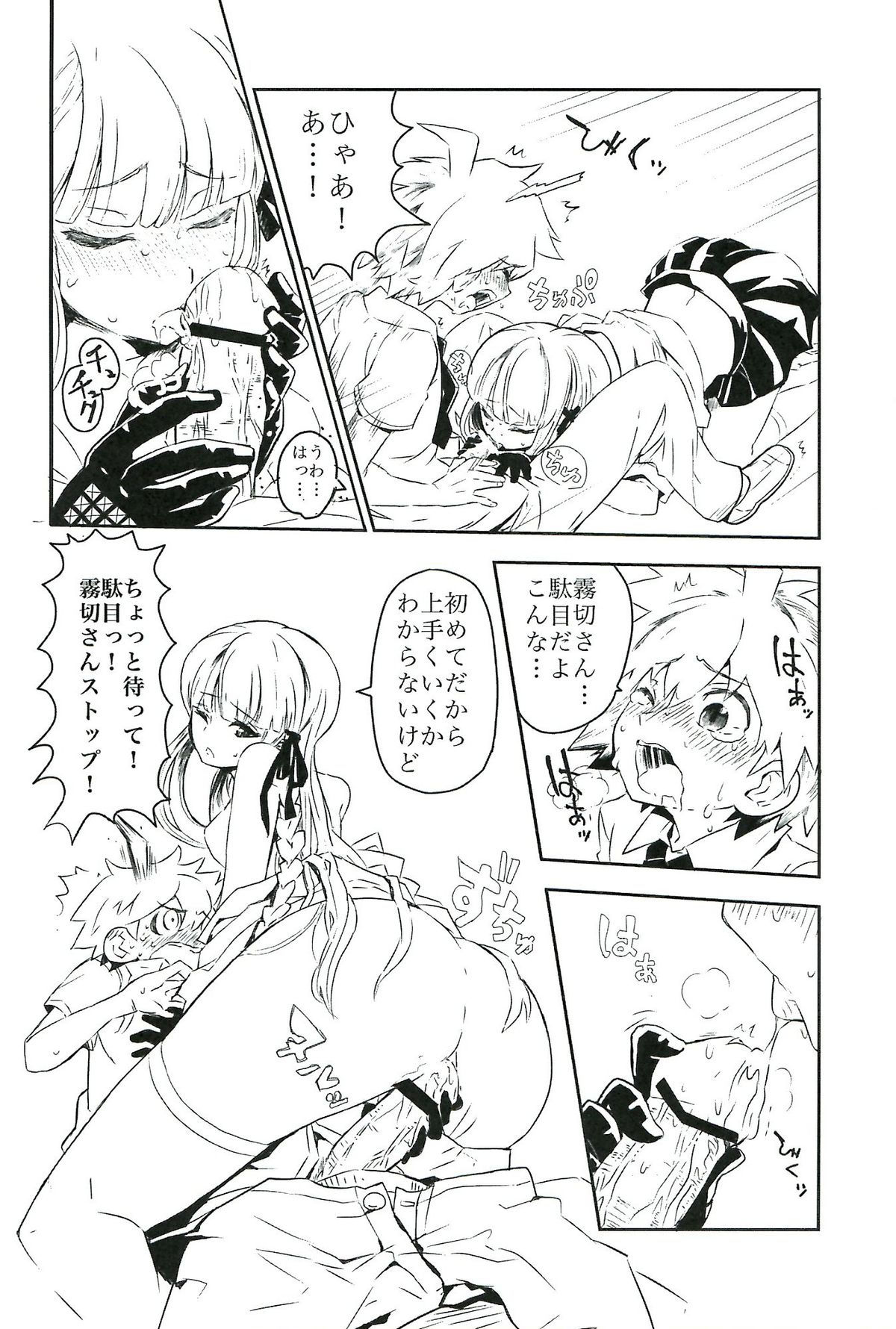 Yoake no Mae ni Hitotsu dake page 9 full