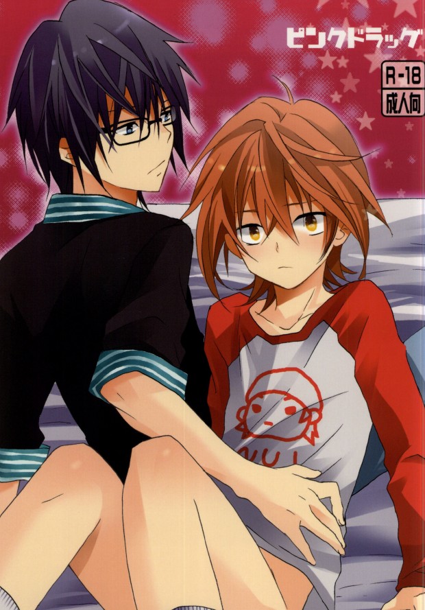 Pink Drug page 1 full