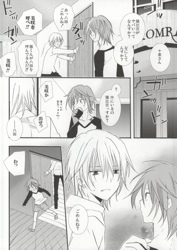 Pink Drug page 2 full