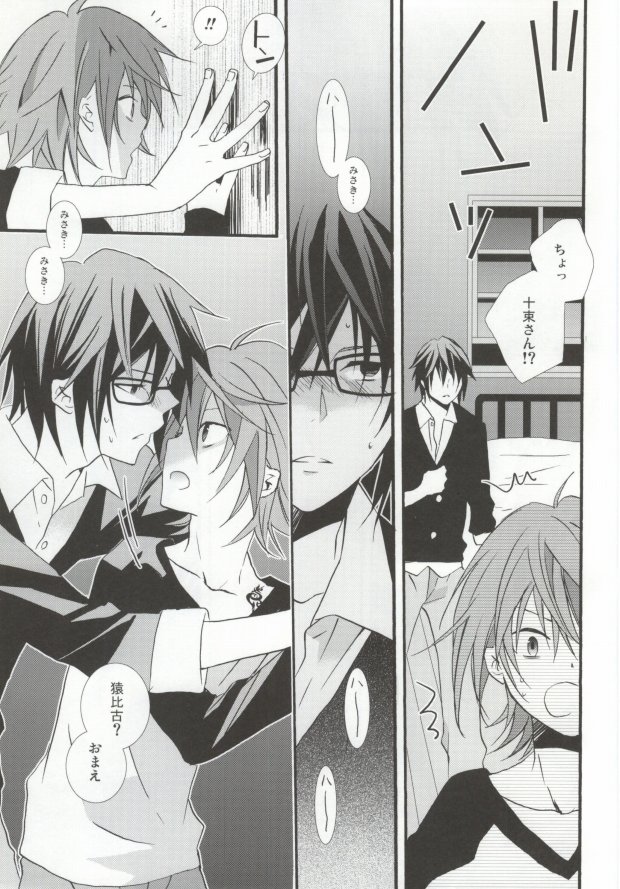 Pink Drug page 3 full