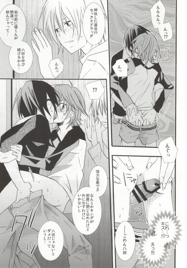 Pink Drug page 5 full