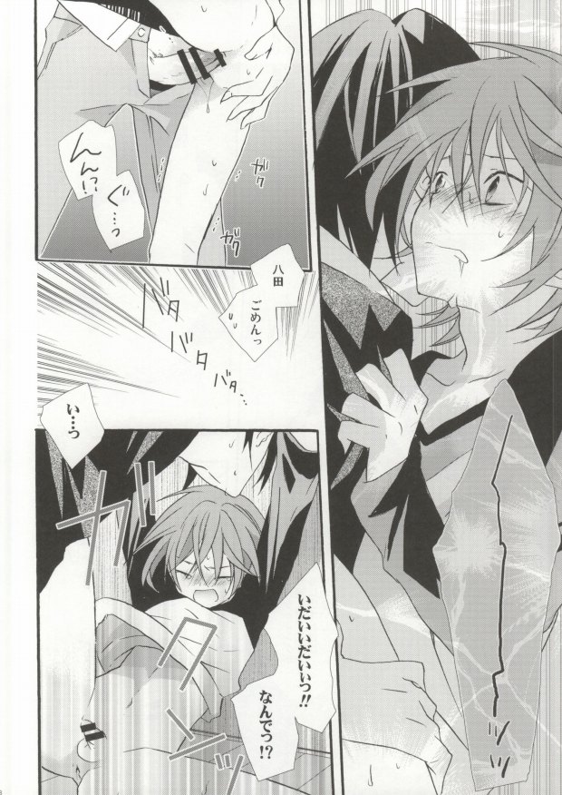 Pink Drug page 6 full