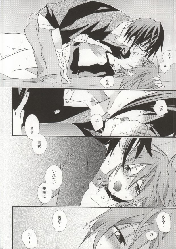 Pink Drug page 8 full