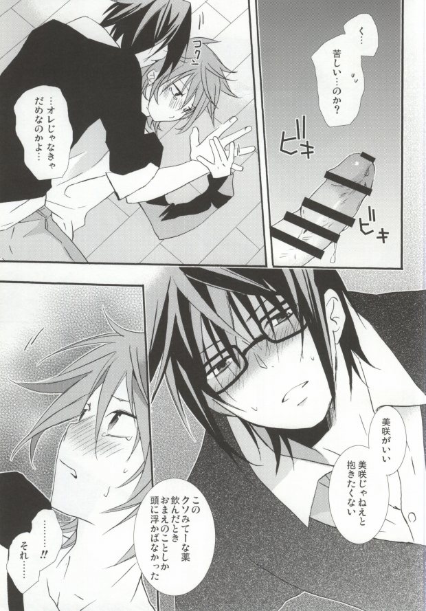 Pink Drug page 9 full