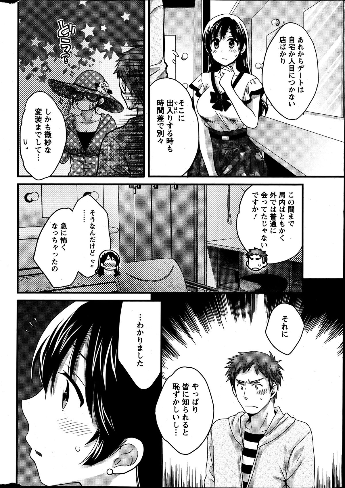Action Pizazz 2013-07 page 9 full