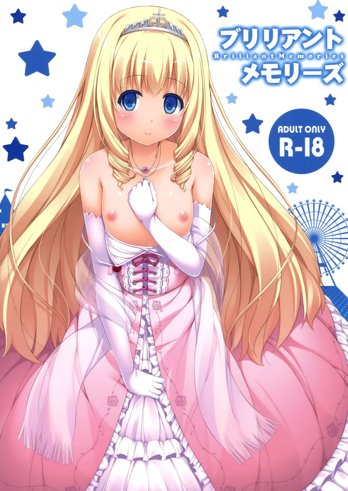 Brilliant Memories page 1 full