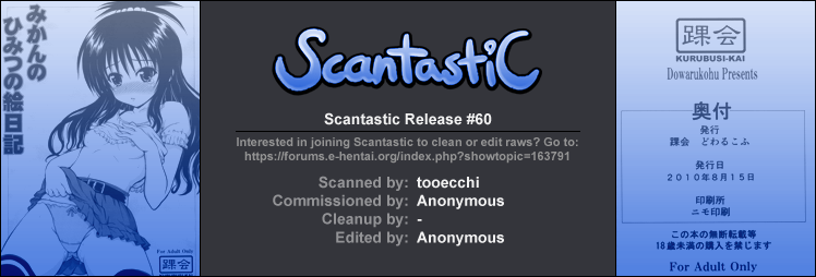 Mikan no Himitsu no Enikki page 9 full