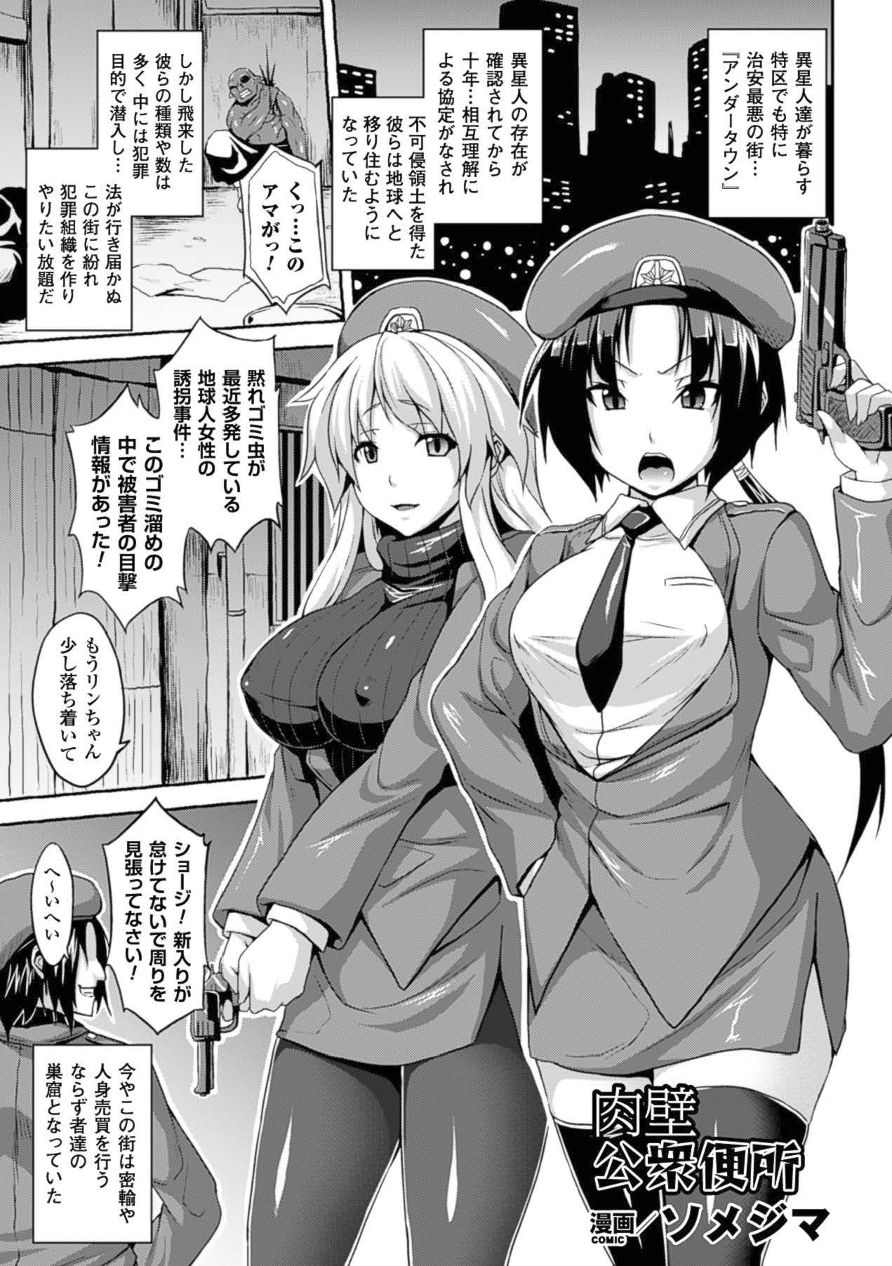 Kabe ni Umekomareta Shoujo de Seiyoku Shori Vol. 1 page 6 full
