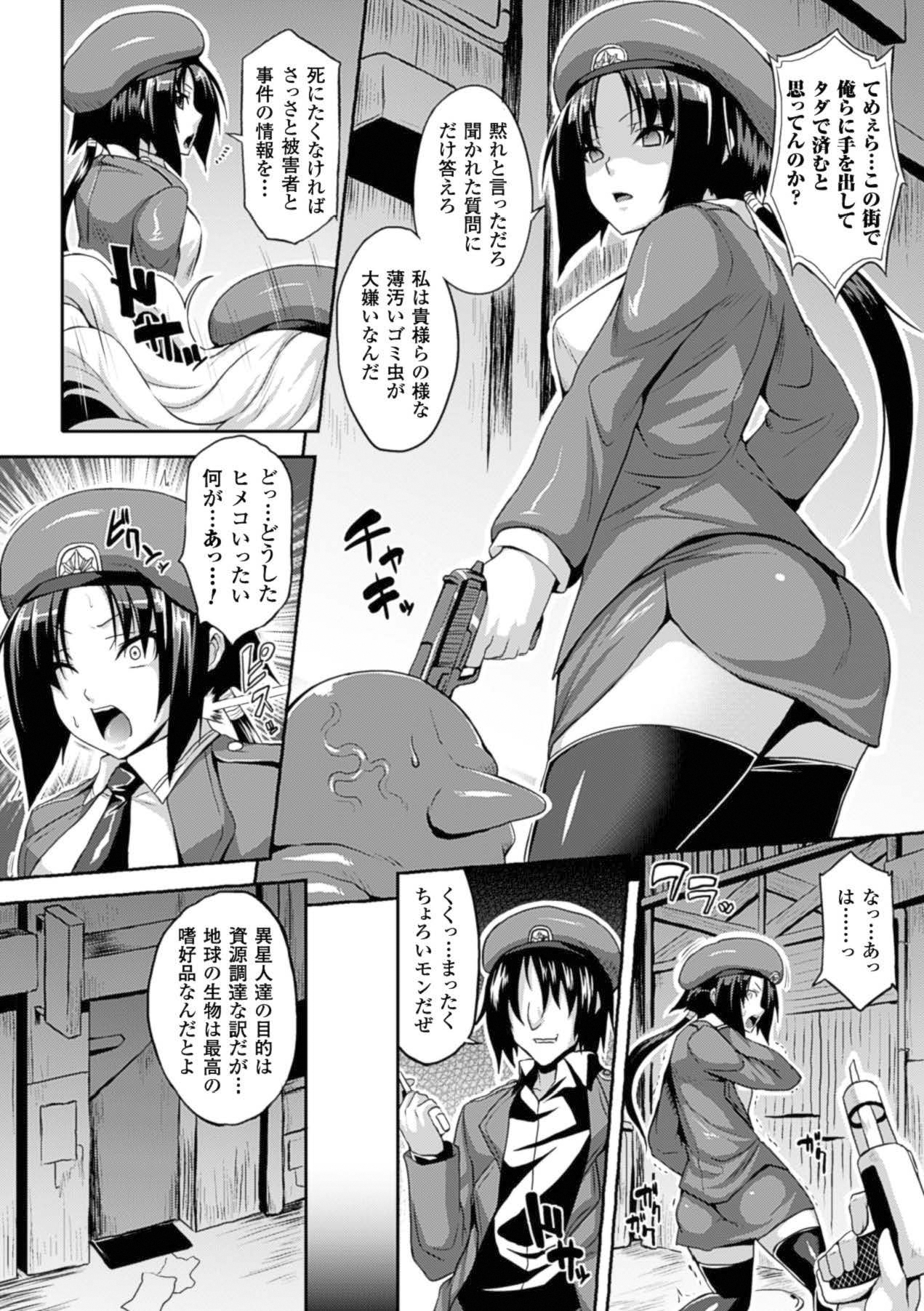 Kabe ni Umekomareta Shoujo de Seiyoku Shori Vol. 1 page 7 full