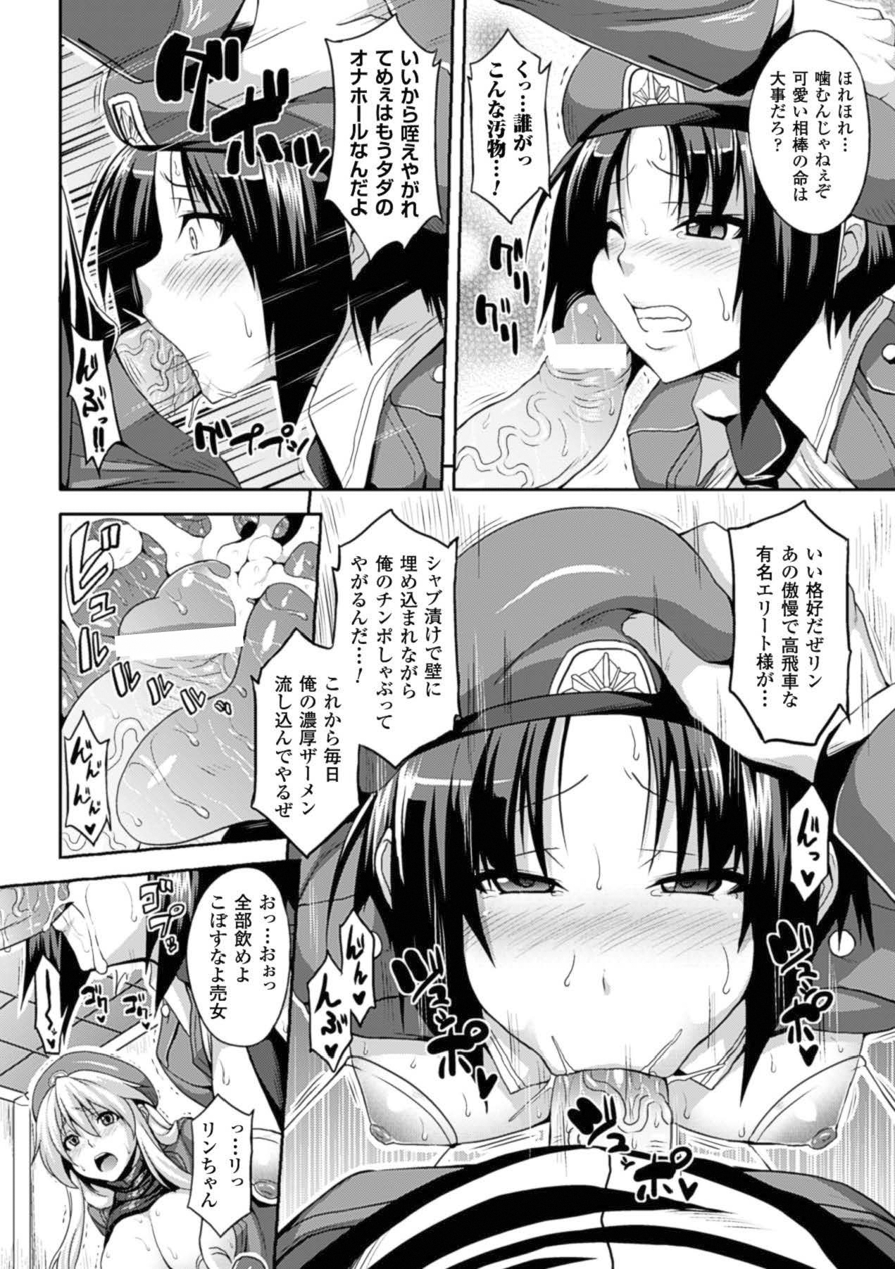 Kabe ni Umekomareta Shoujo de Seiyoku Shori Vol. 1 page 9 full