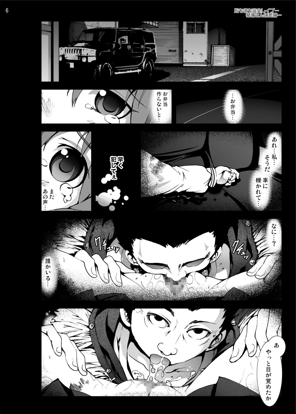 Koushuu Benjo Kotoura-san page 5 full