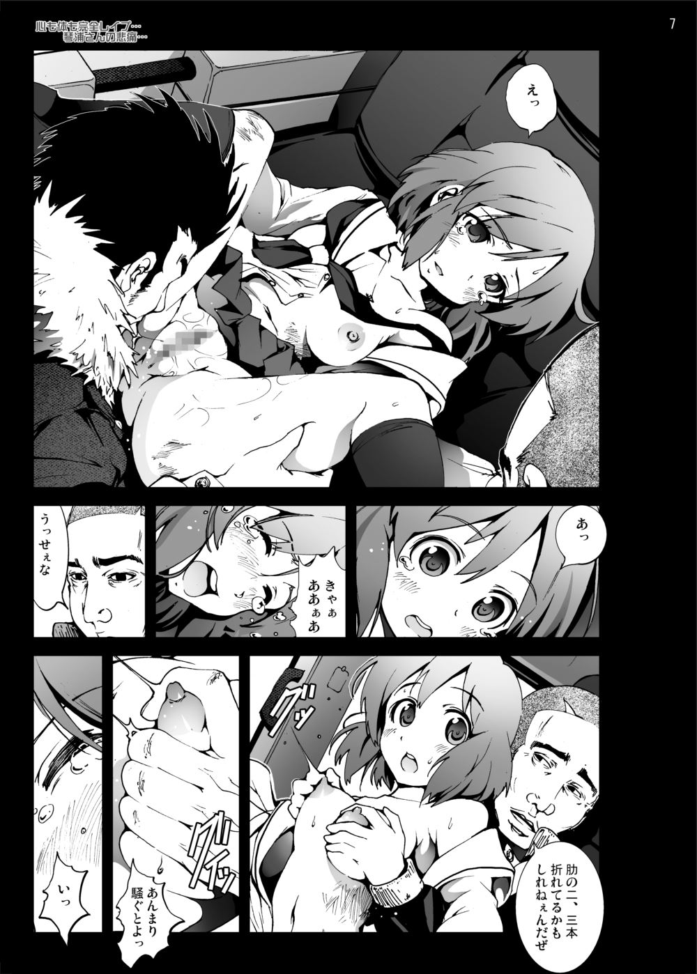 Koushuu Benjo Kotoura-san page 6 full