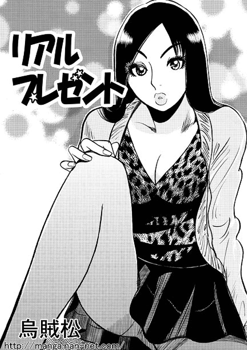 Real Present page 1 full