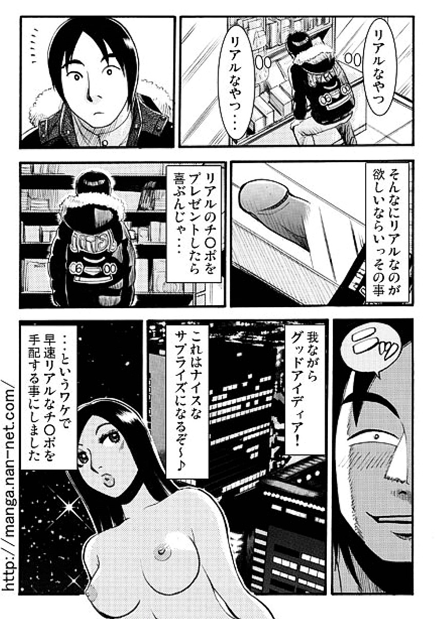 Real Present page 4 full