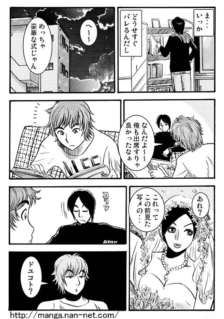 Real Present page 8 full