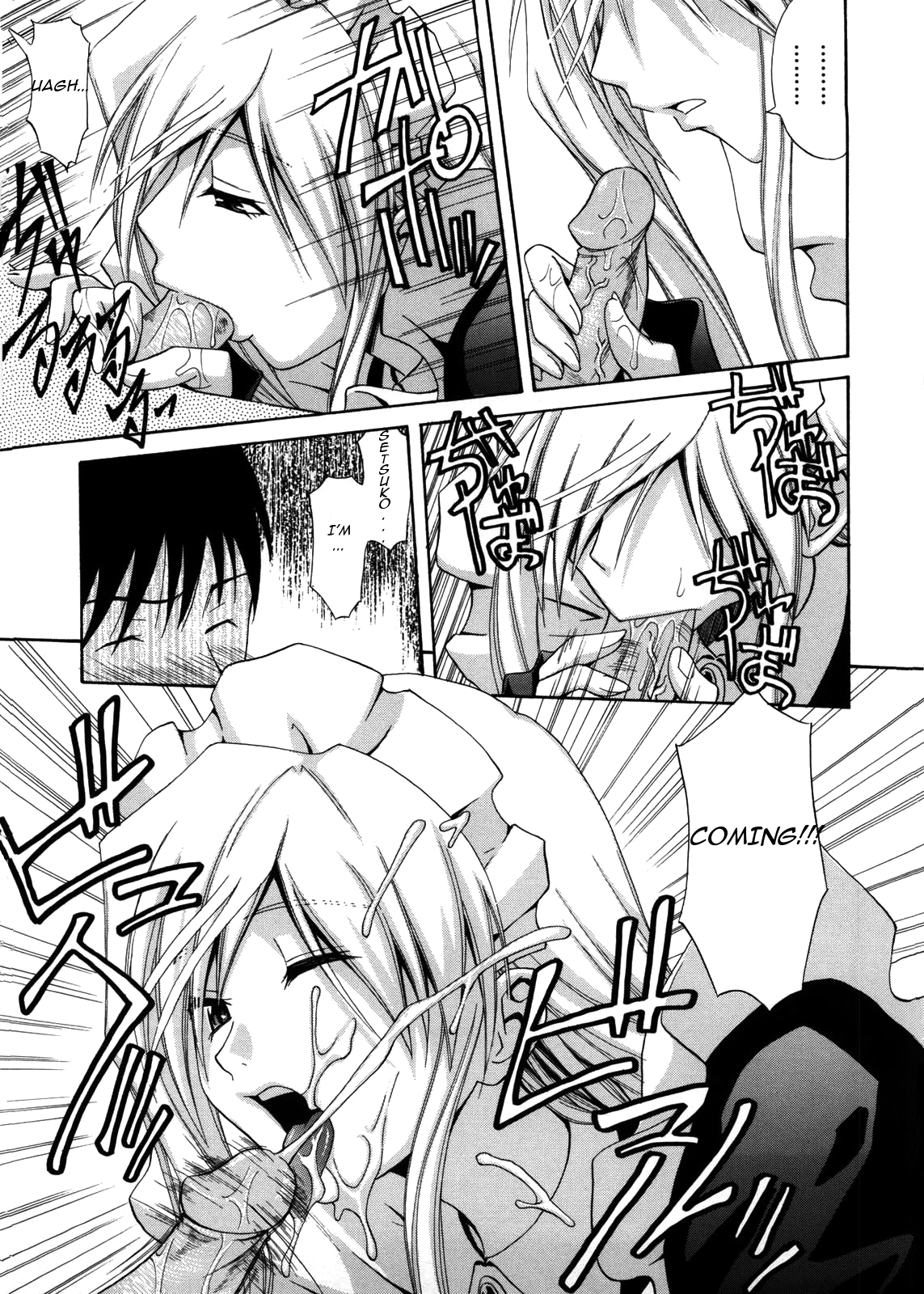 Fetishist Setsuko-san page 9 full