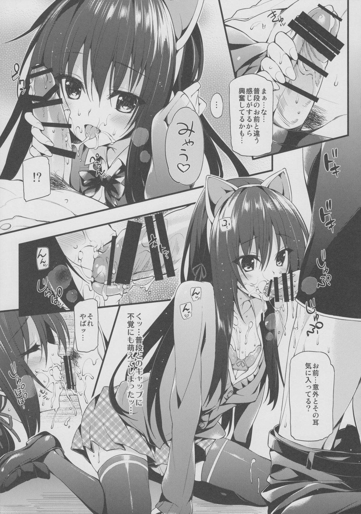 Yukinon Gentei page 5 full