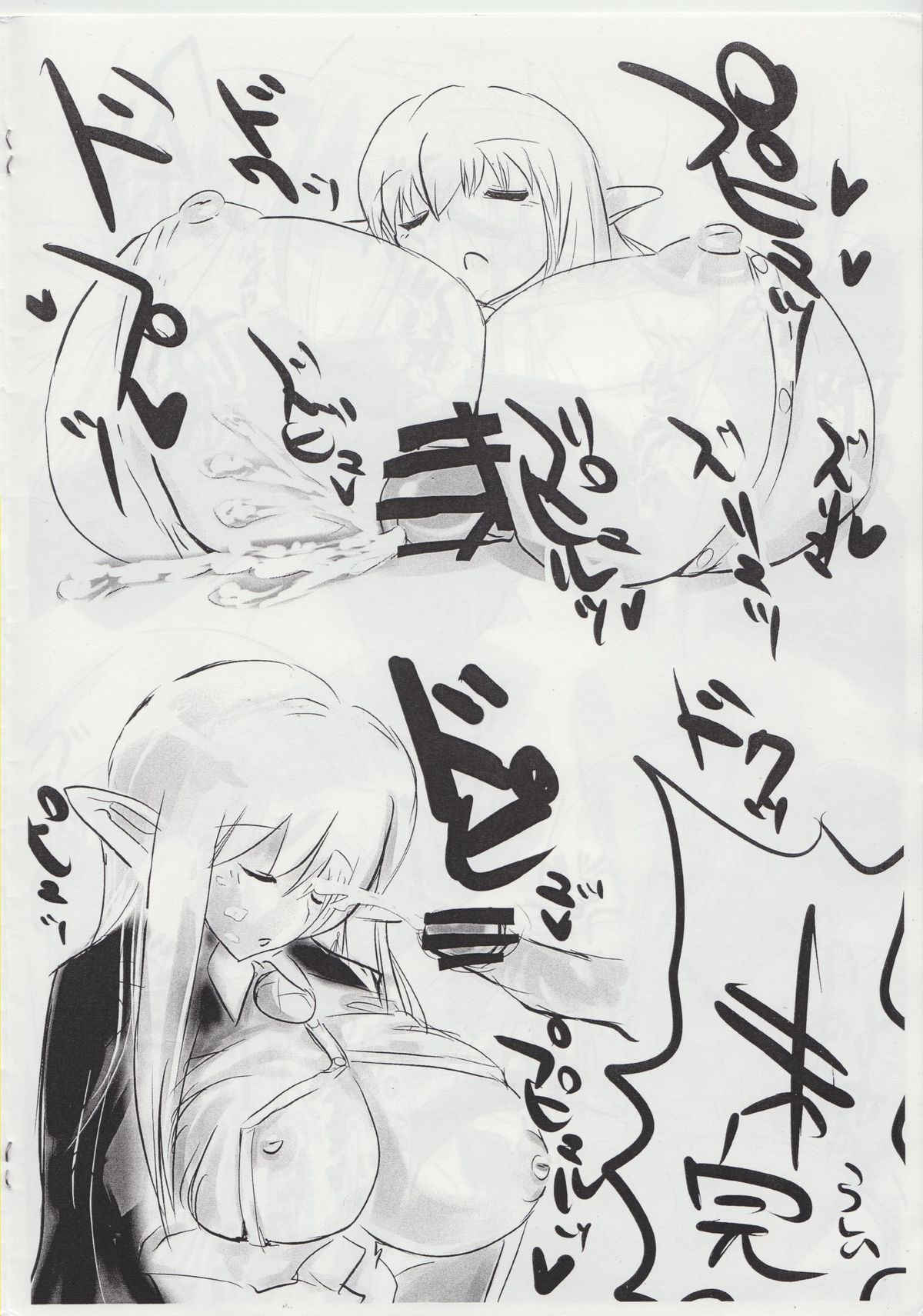 The Tiffania no Oppai 3 page 6 full