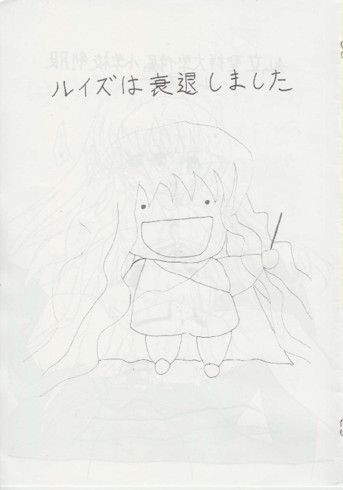 The Tiffania no Oppai 3 page 7 full