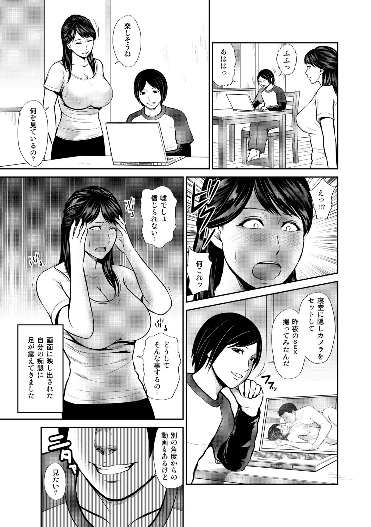 Gishi Nerai page 7 full