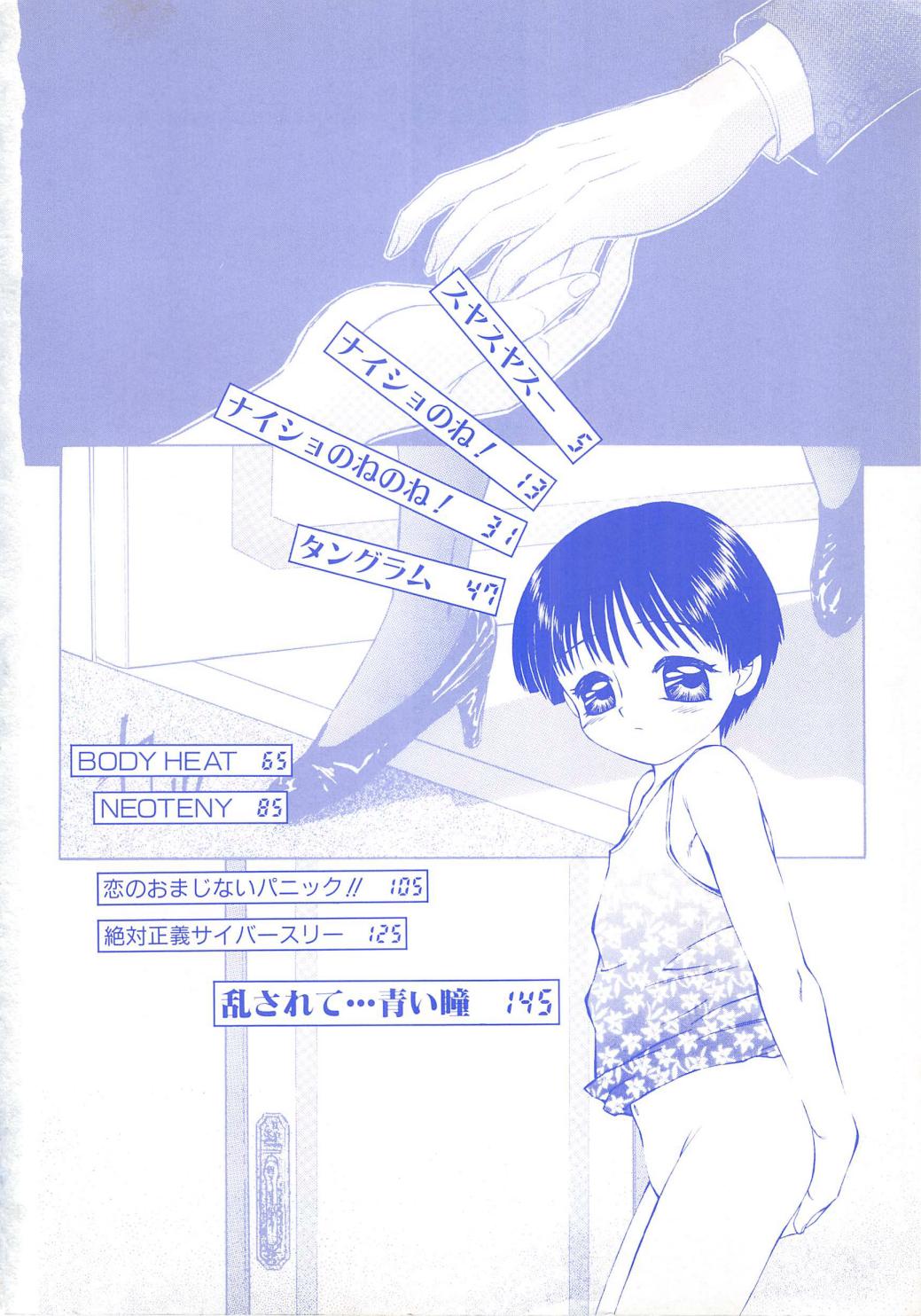 Fuusen Club Classics page 4 full