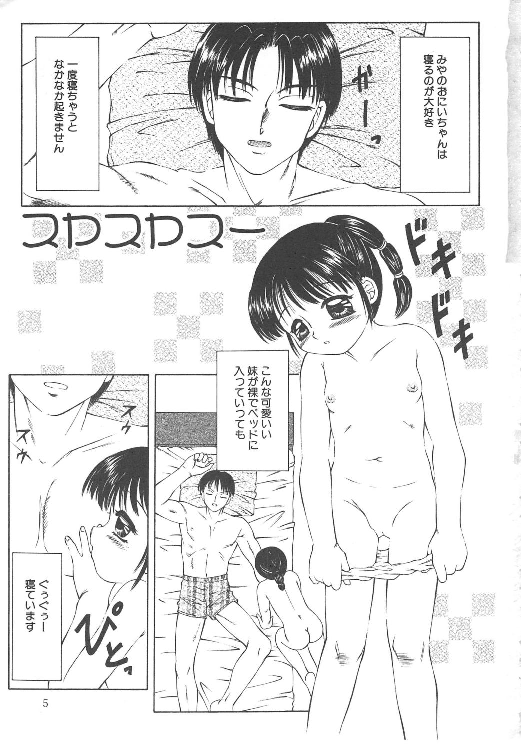 Fuusen Club Classics page 5 full