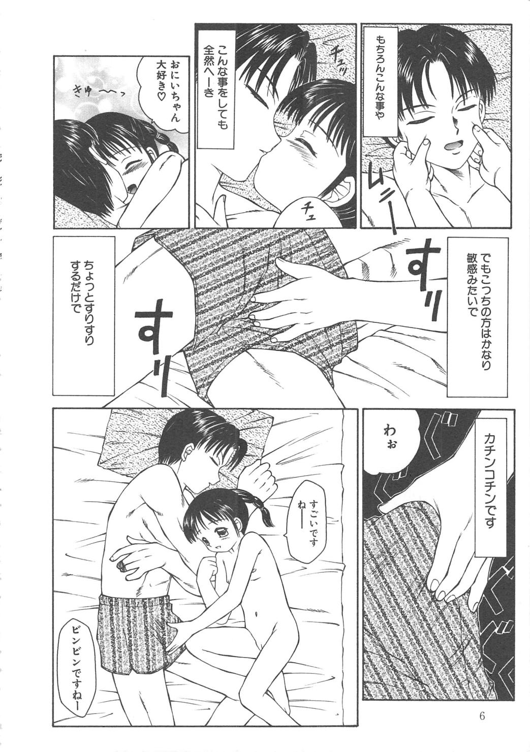 Fuusen Club Classics page 6 full