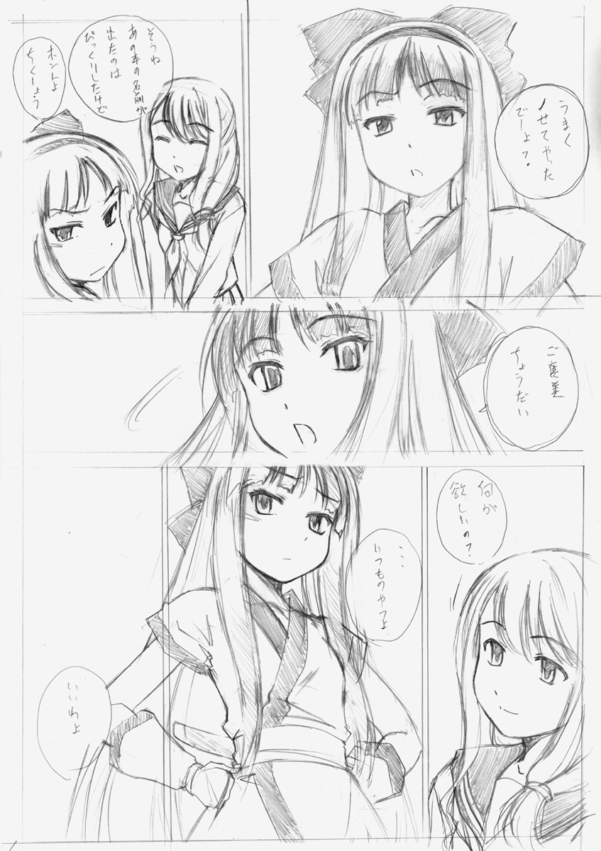 Nakoruru-Senpai page 1 full