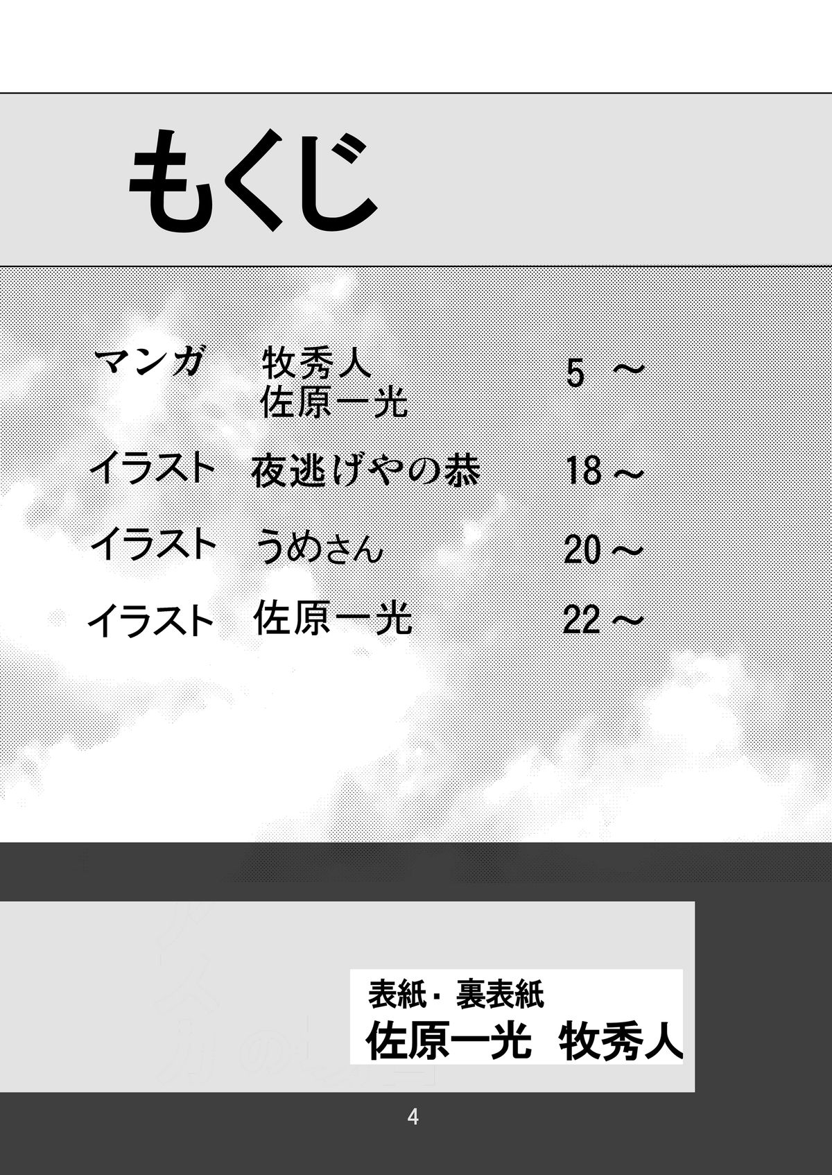 Strike Air 2 page 4 full