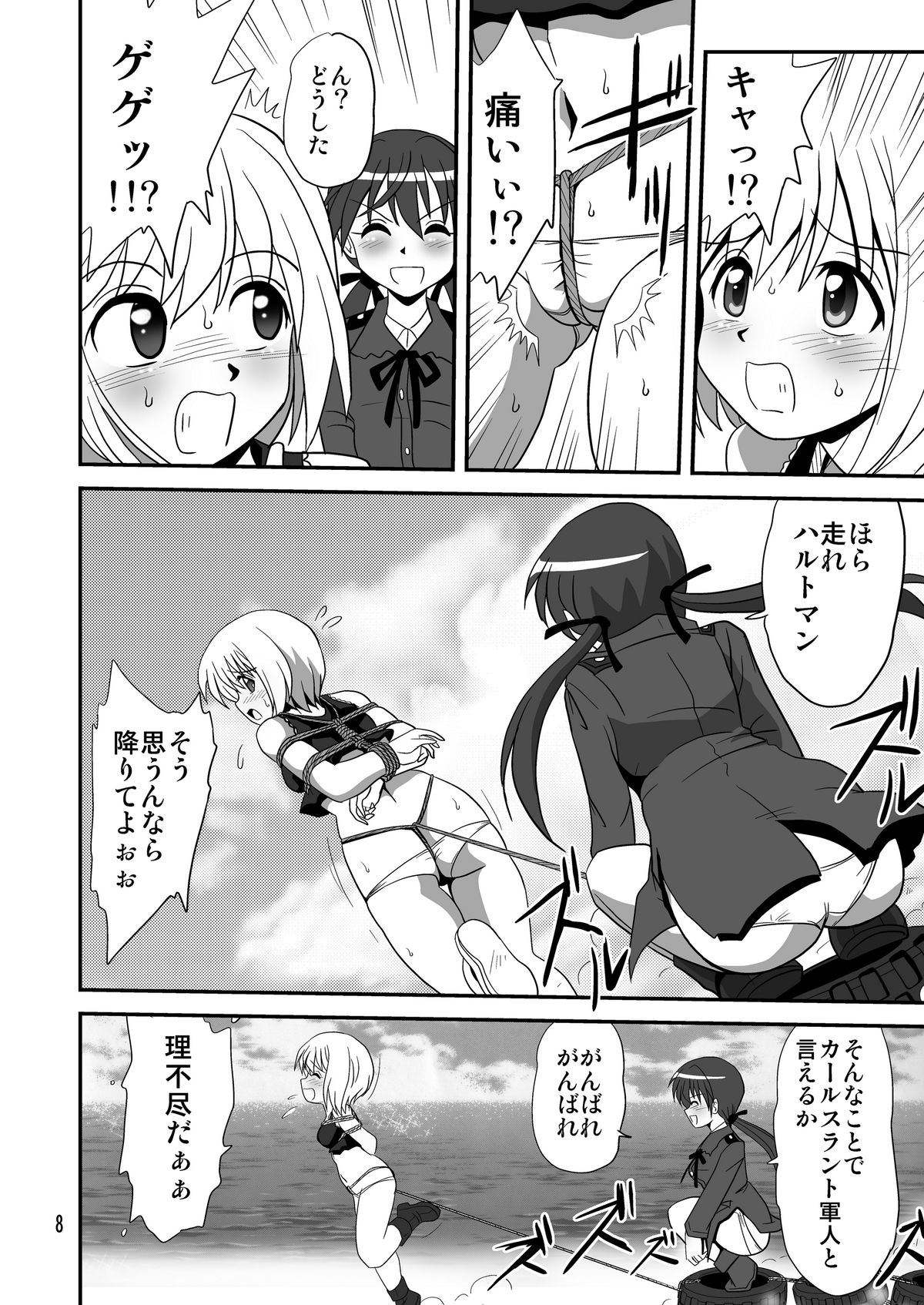 Strike Air 2 page 8 full
