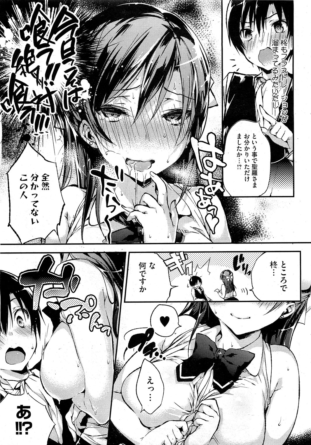 Hentai Harassment Ch.1-2 page 7 full