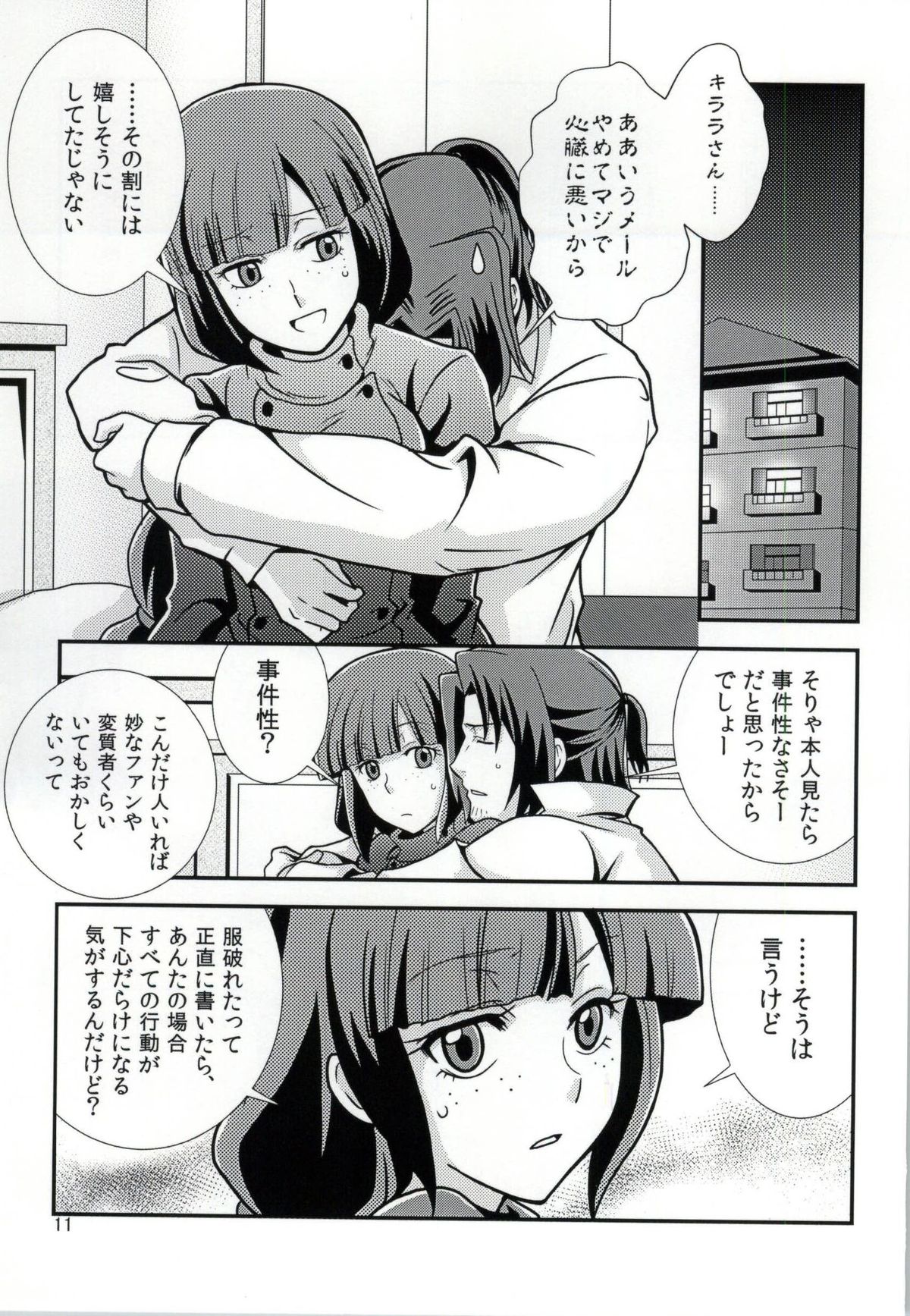 FK DARK MATTER BOOSTER page 10 full