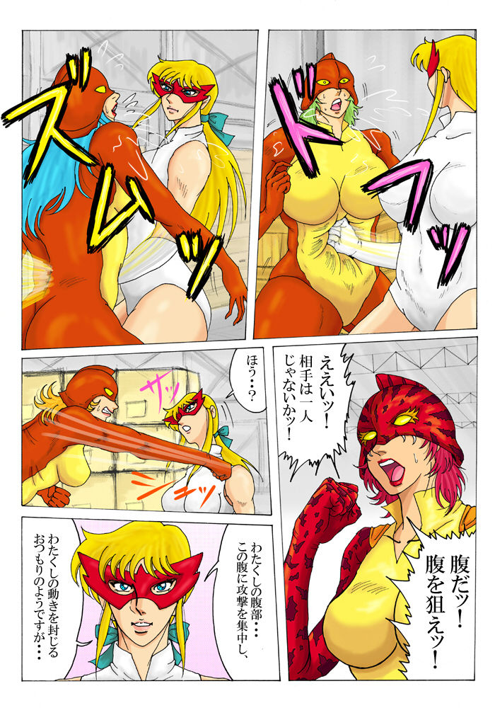 Pure white super heroine: White Princess page 10 full