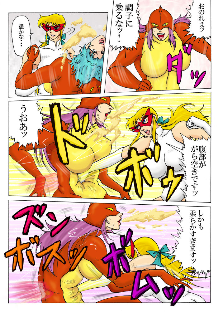 Pure white super heroine: White Princess page 8 full