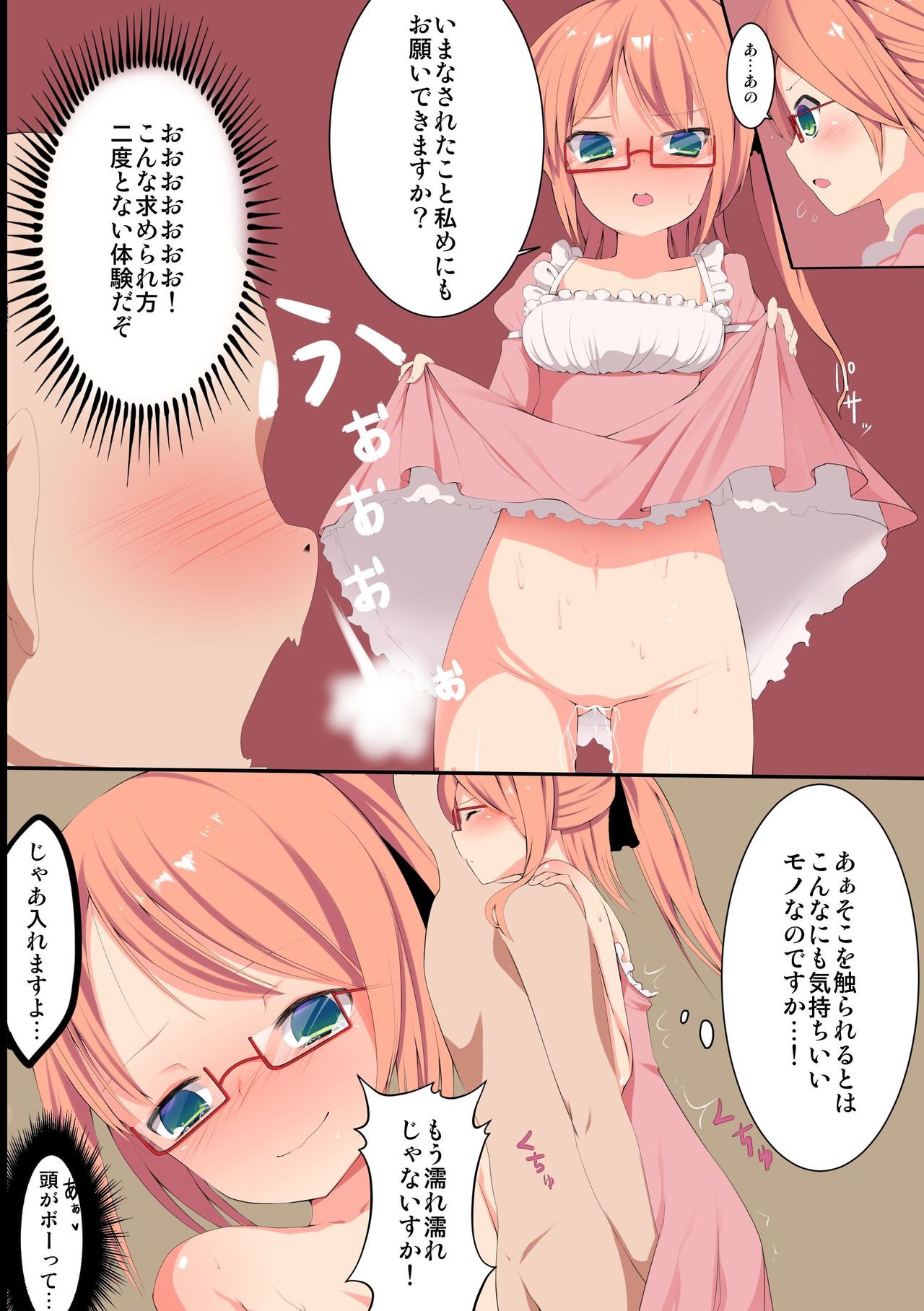 Ojousama-tachi no Shojo Soushitsu no Kiroku page 10 full