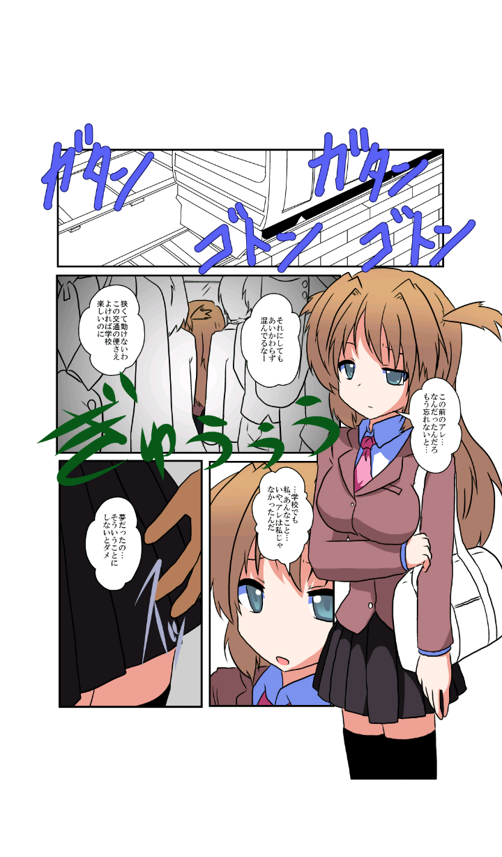 Onnanoko ni Hyoui Suru Hon 3 page 3 full