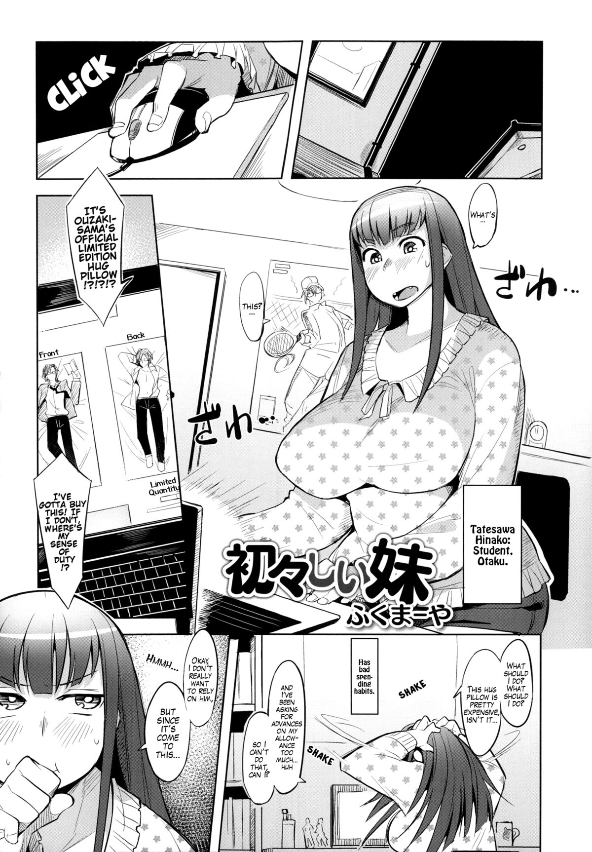 Uiuishii Imouto | Naive Little Sister page 1 full