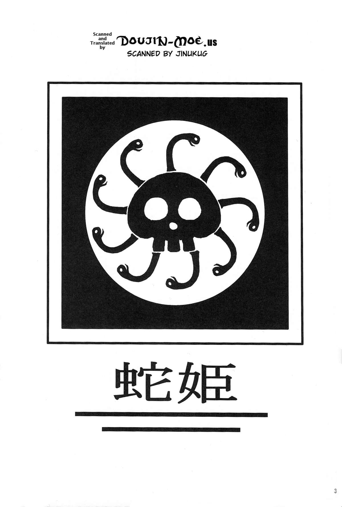 NyanNyan Hebihime 2 page 2 full