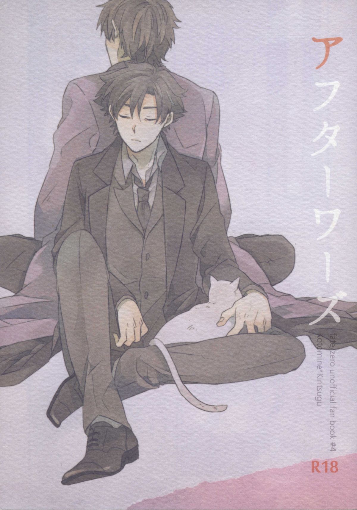 Afterwards page 1 full